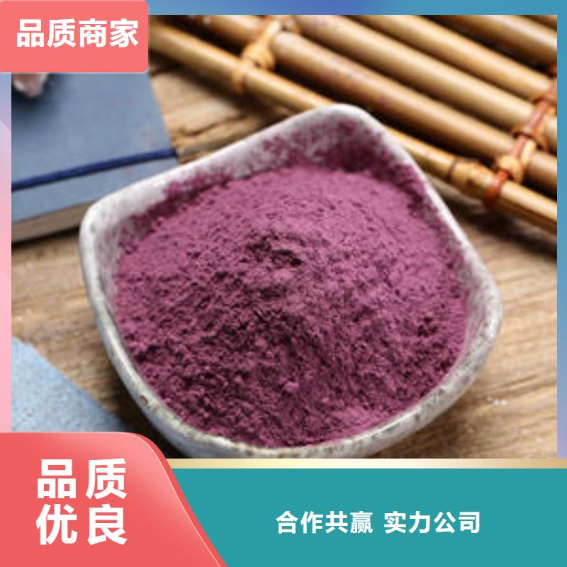 紫地瓜粉直销价格