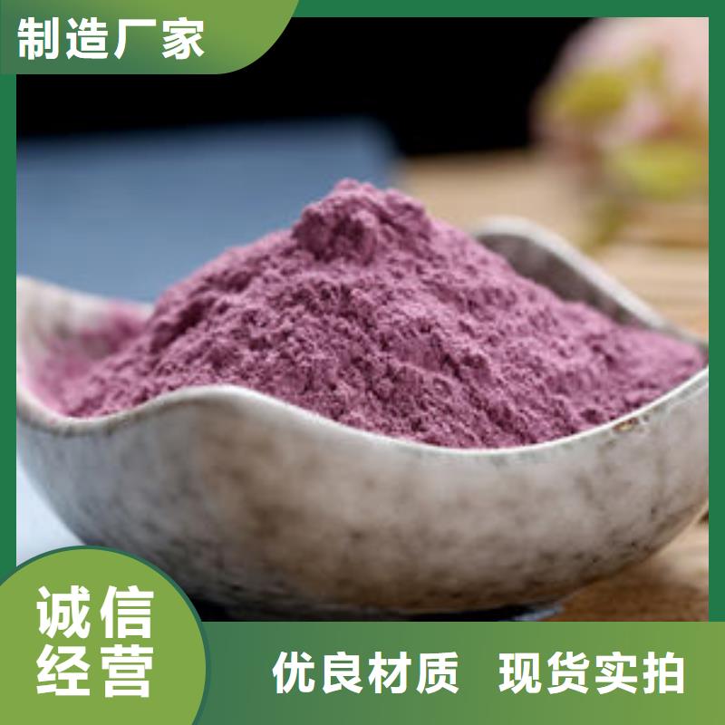 紫甘薯粉全国配送