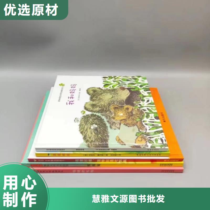 绘本批发少儿读物批发海量货源