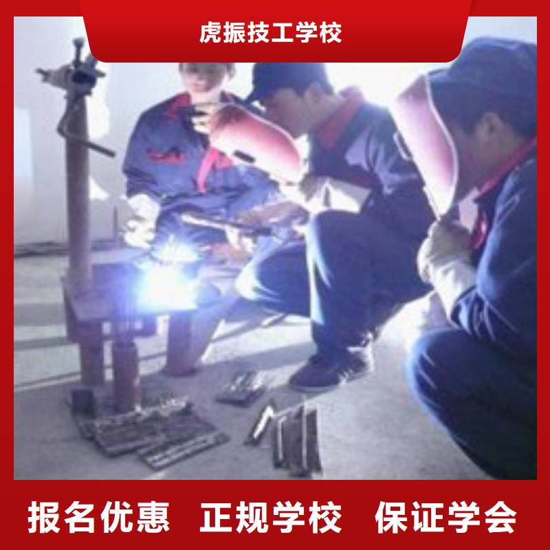 免费试学《虎振》手把焊气保焊短期培训班|学气保焊手把焊去哪里好|