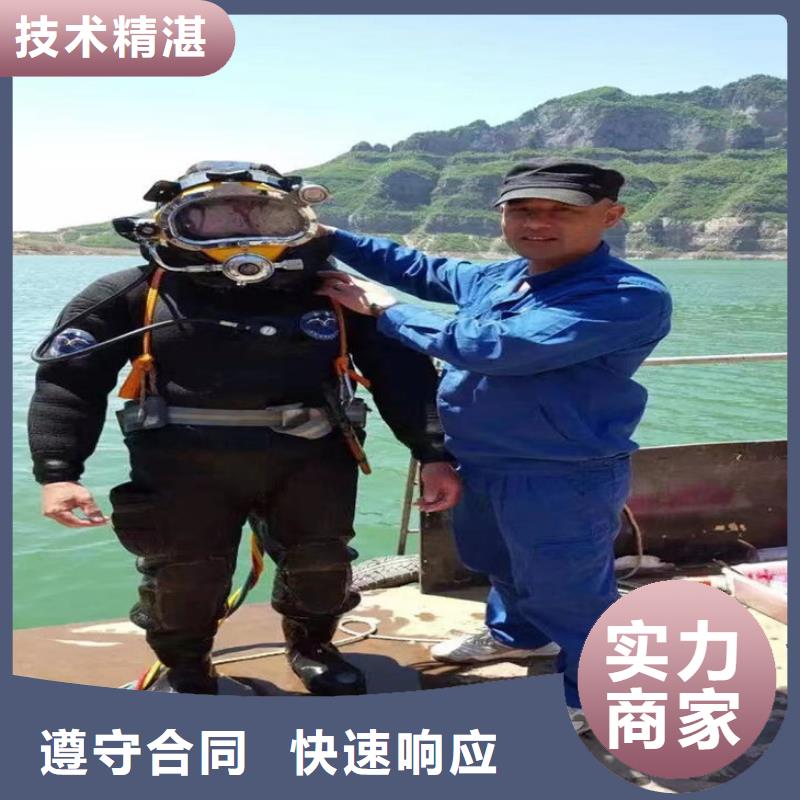 潜水员服务公司蛙人作业服务公司值得信赖