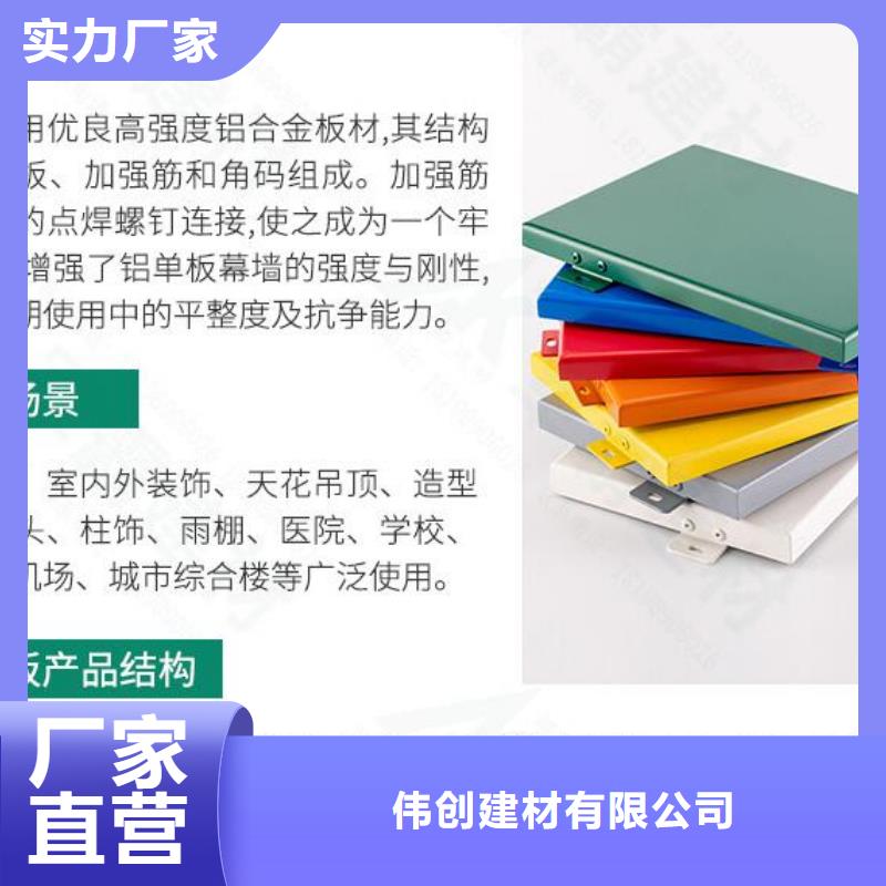 【铝单板】_铝单板造形厂家直销货源充足