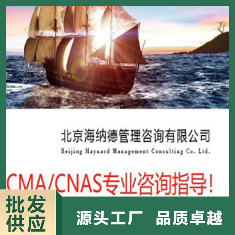 CNAS实验室认可CMA认证满足您多种采购需求