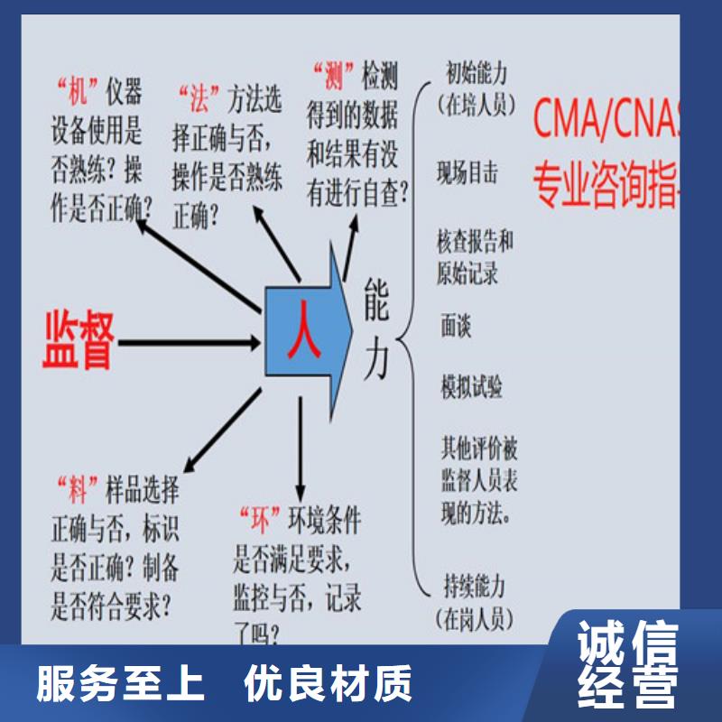 CNAS实验室认可CMA认证满足您多种采购需求