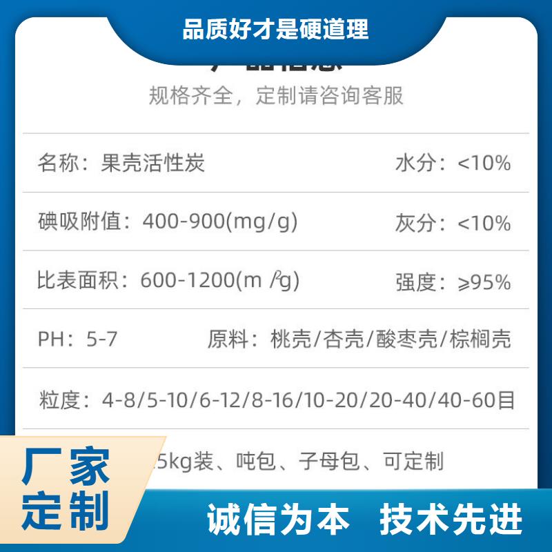 果壳活性炭详情咨询（可回收）