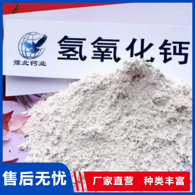 【氢氧化钙】_灰钙粉源头直供