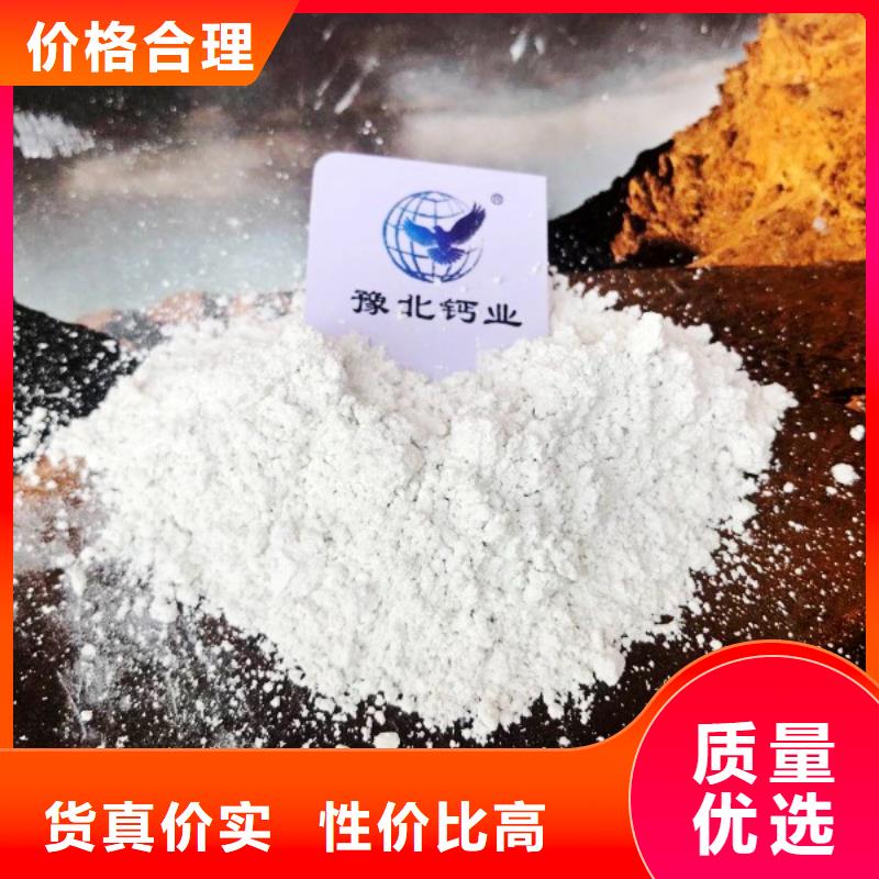 【氢氧化钙】_灰钙粉源头直供