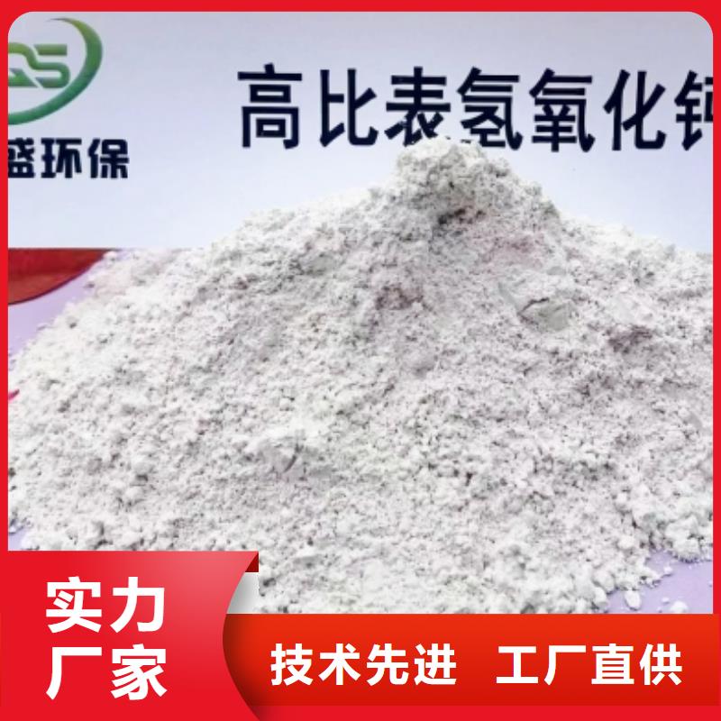 高比表面积氢氧化钙买的放心安兴用的舒心