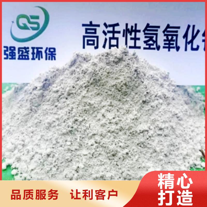 高比表面积氢氧化钙买的放心安兴用的舒心