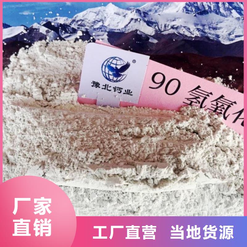 高比表面积氢氧化钙买的放心安兴用的舒心