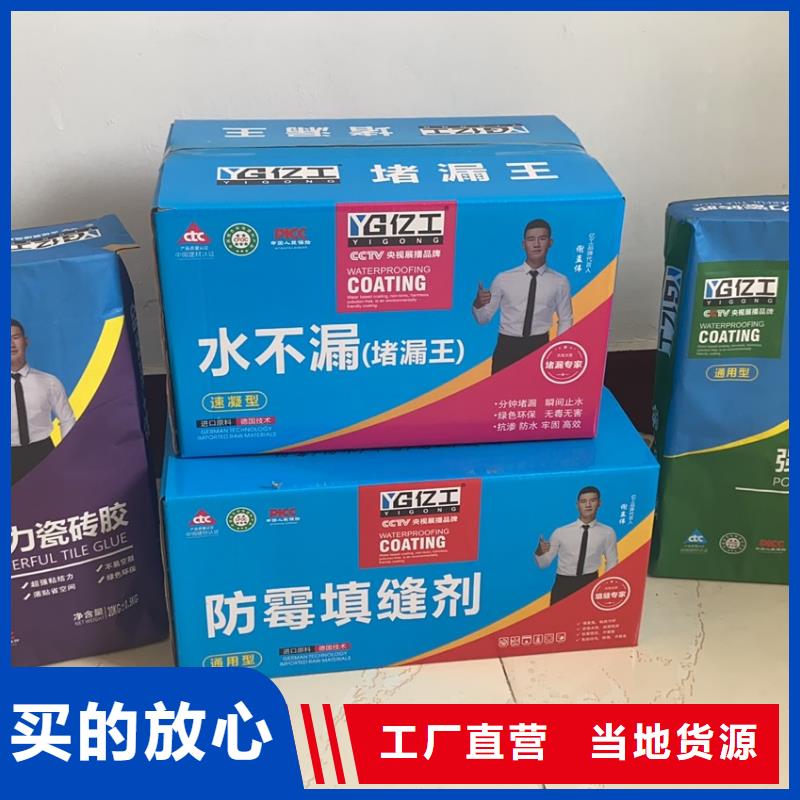 亿工,JS防水涂料性能稳定