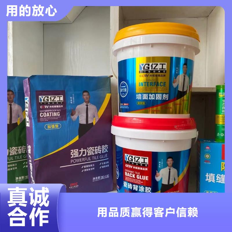 亿工_防水涂料批发品质值得信赖