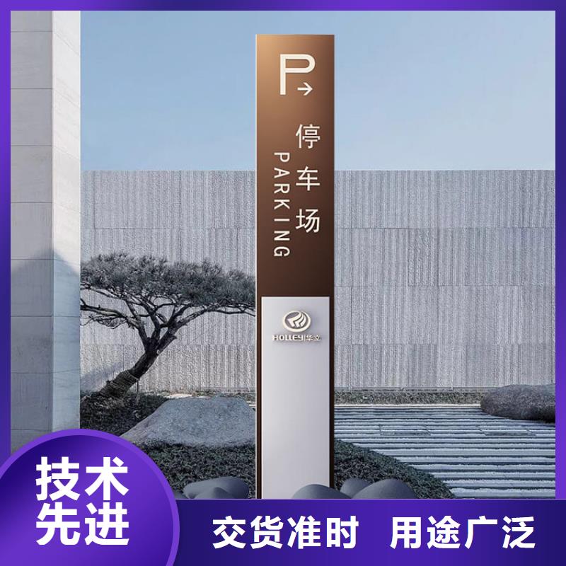 停车场导视牌可定制