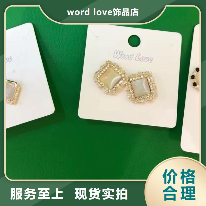 word loveword love耳环应用领域