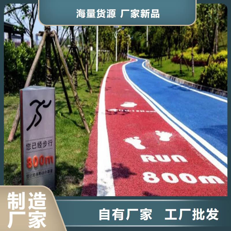 【健身步道】塑胶跑道多年行业经验