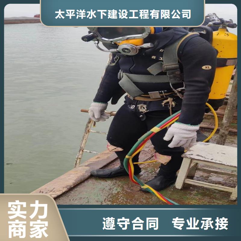 【潜水员作业服务】水下封堵公司优质服务