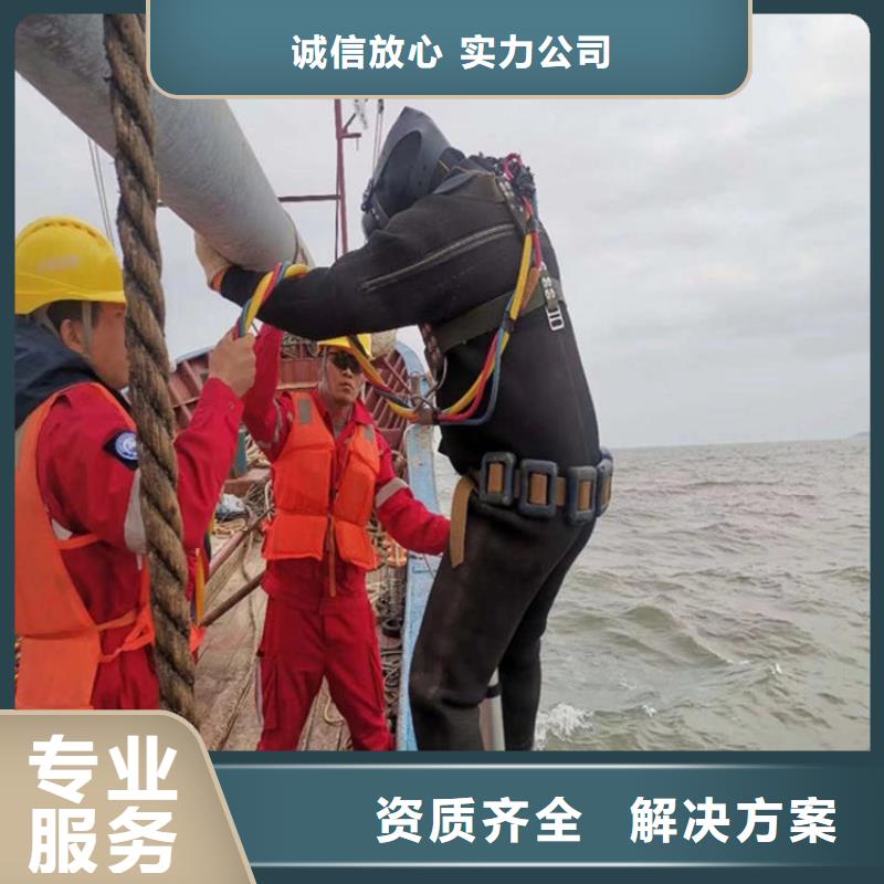 水下打捞,水下拆除公司讲究信誉