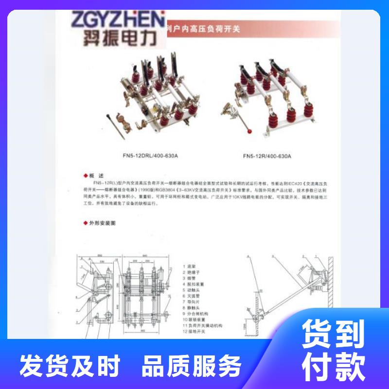 熔断器真空断路器市场行情