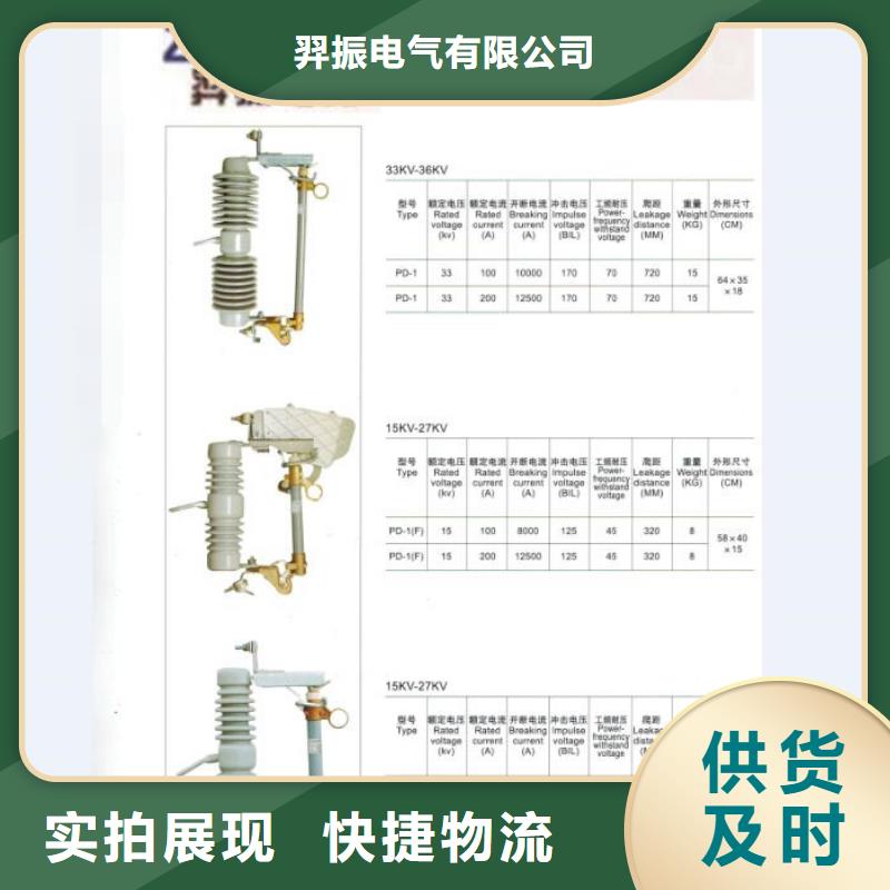 熔断器[柱式绝缘子]今日价格