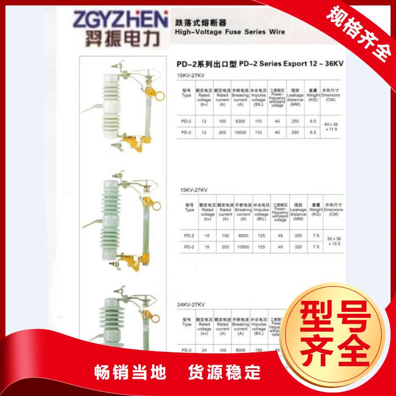 熔断器[柱式绝缘子]今日价格