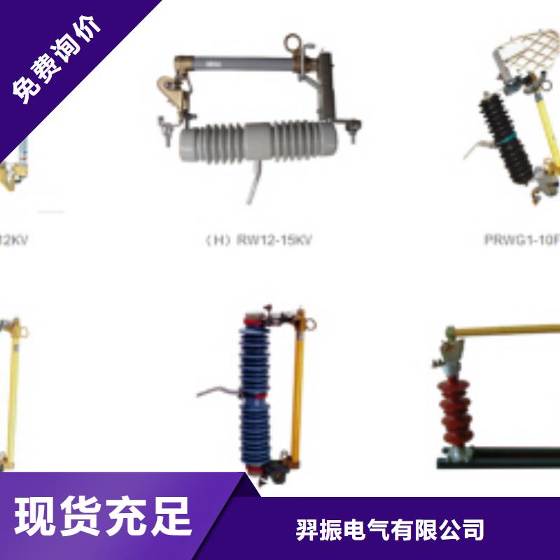 【高压隔离开关真空断路器出货快】