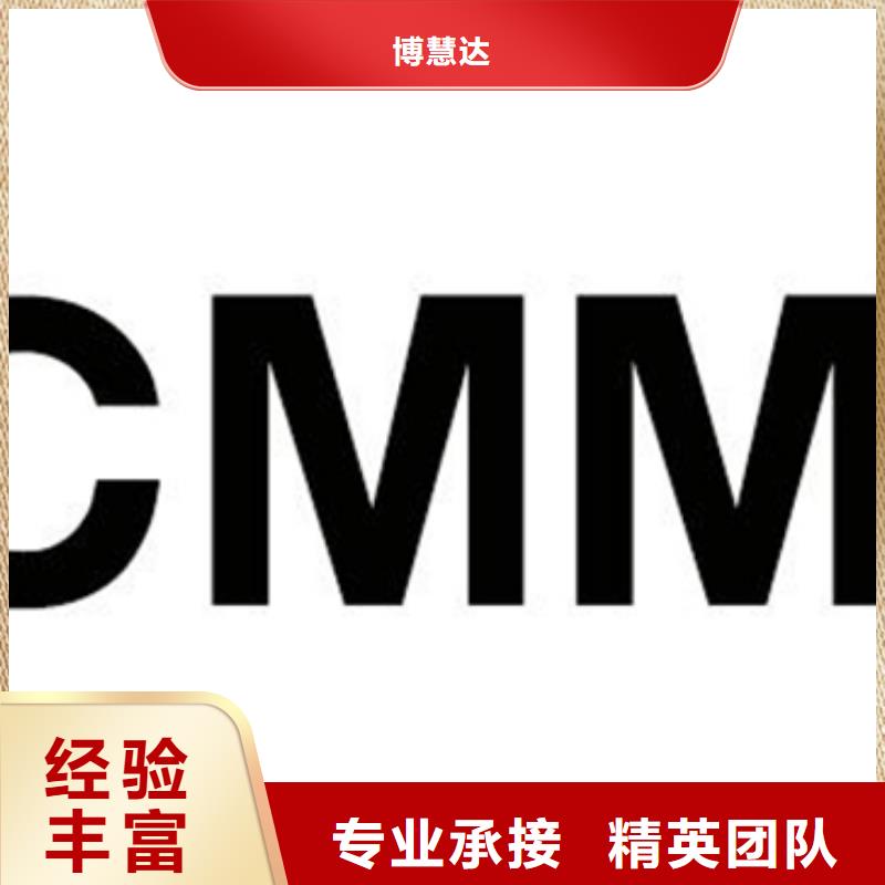 广东省陈店镇CMMI认证费用灵活