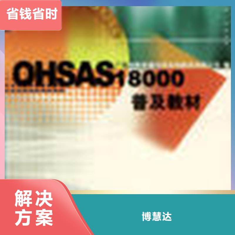 县ISO20000认证时间不高