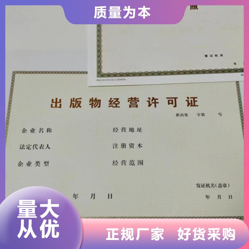 新版营业执照加工食品小作坊小餐饮登记证定制厂家