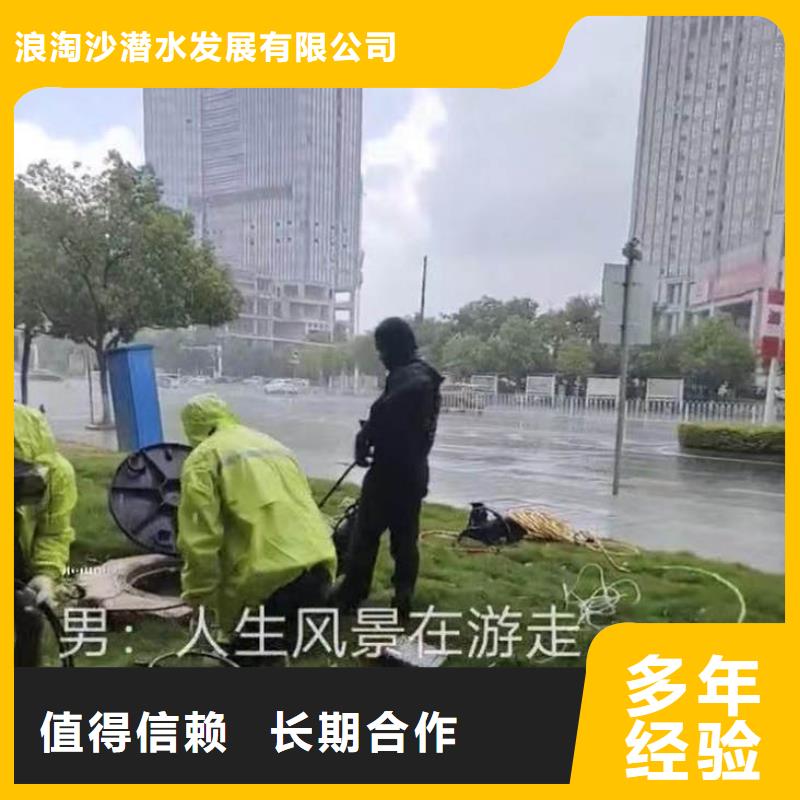 水中电焊来电咨询浪淘沙水工