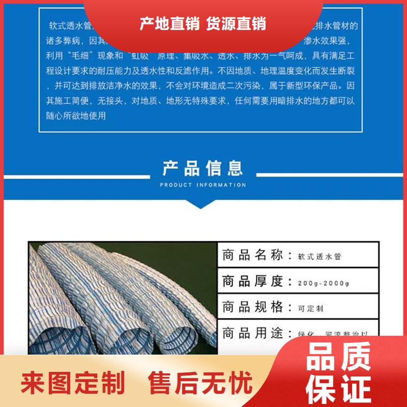 软式透水管铜片止水厂家直销省心省钱