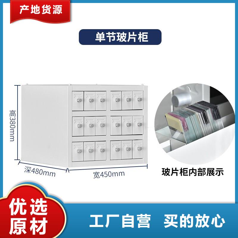 切片柜档案室资料柜诚信经营现货现发