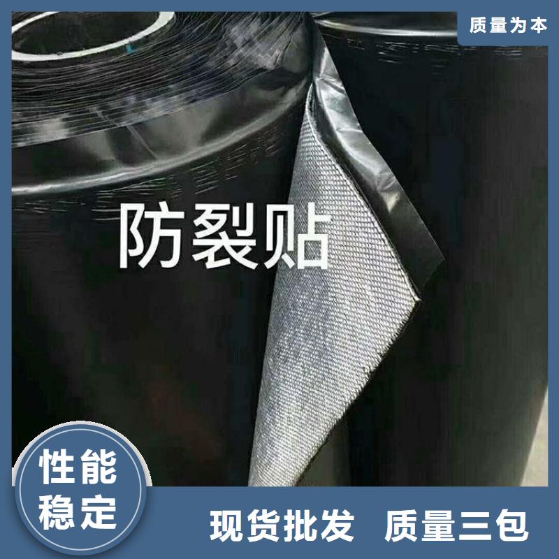 防裂贴【防渗膜】敢与同行比服务