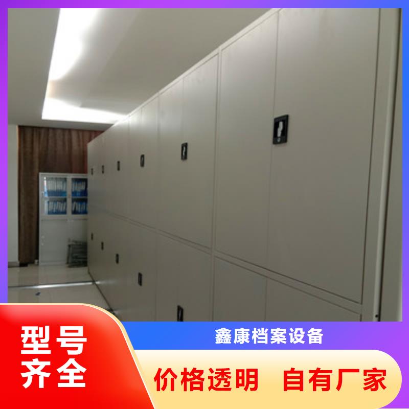 诚信立足【鑫康】琼海市智能电动密集柜
