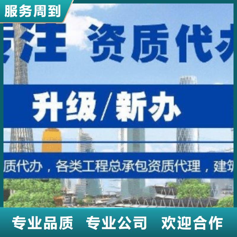 建筑资质建筑总承包资质一级升特级专业品质