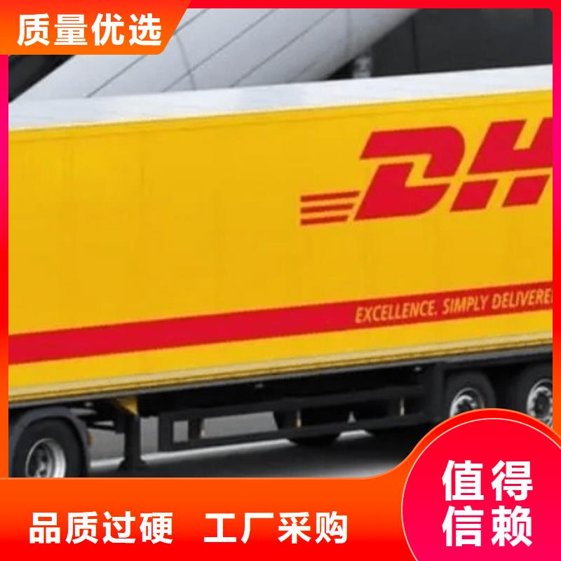 保山【DHL快递】空运空派专线线上可查