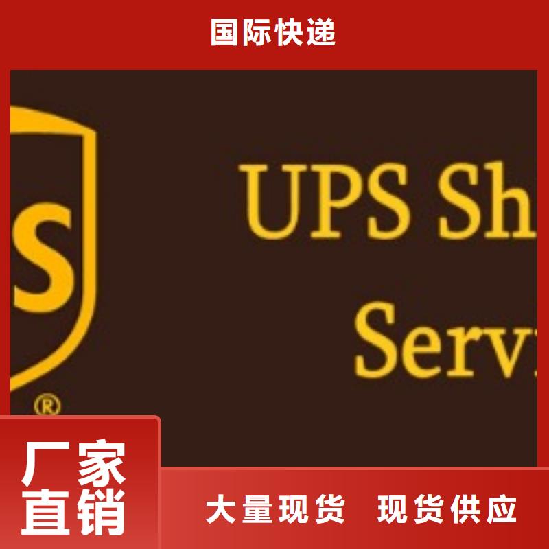 锡林郭勒ups快递 国际物流公司十年经验