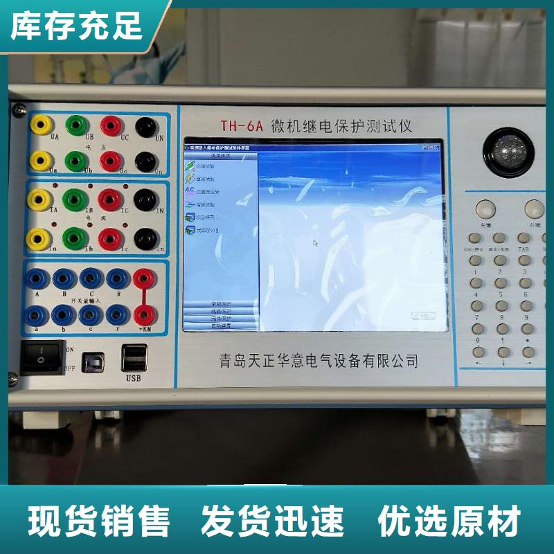 【一次通流加压模拟带负荷向量试验装置变压器变比组别测试仪详细参数】