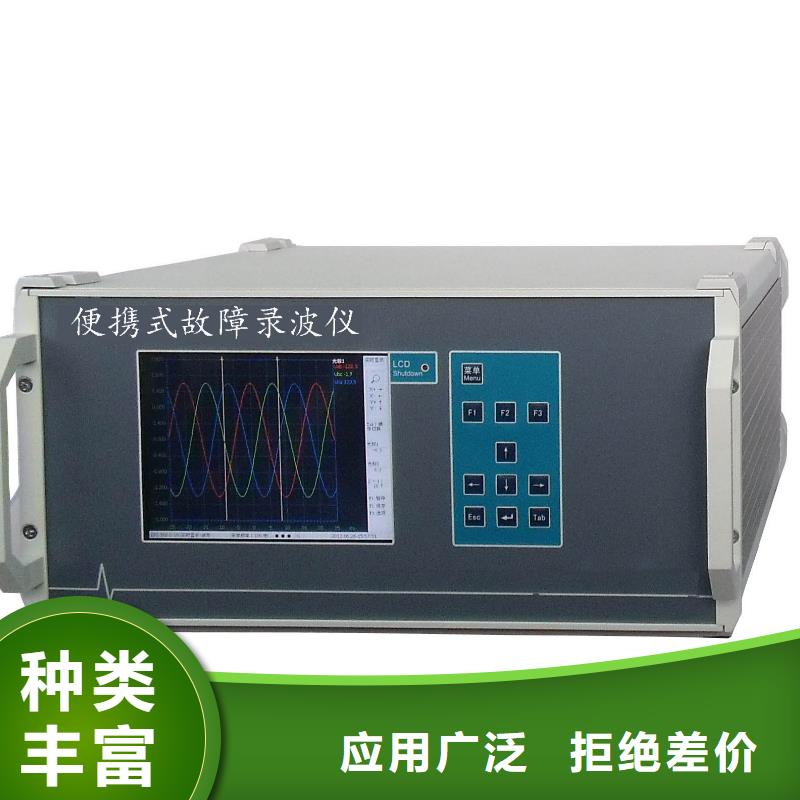 录波仪励磁系统开环小电流测试仪厂家十分靠谱