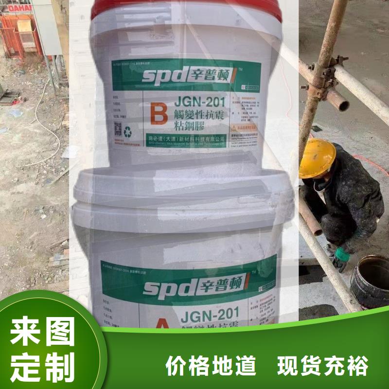 A级改性环氧粘钢胶品质放心