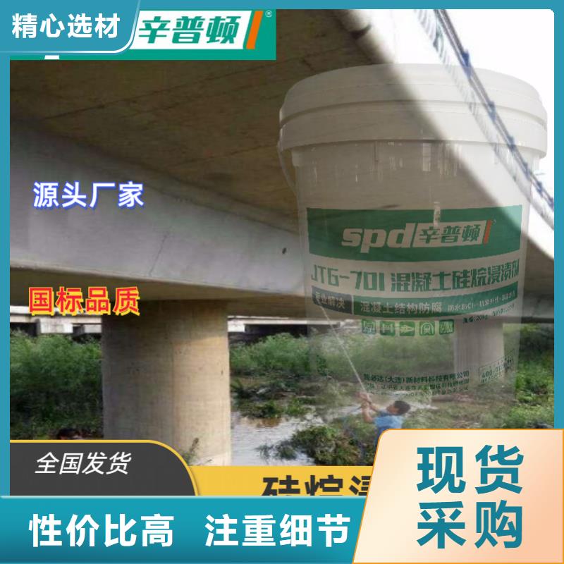 公路硅烷浸渍剂量大从优