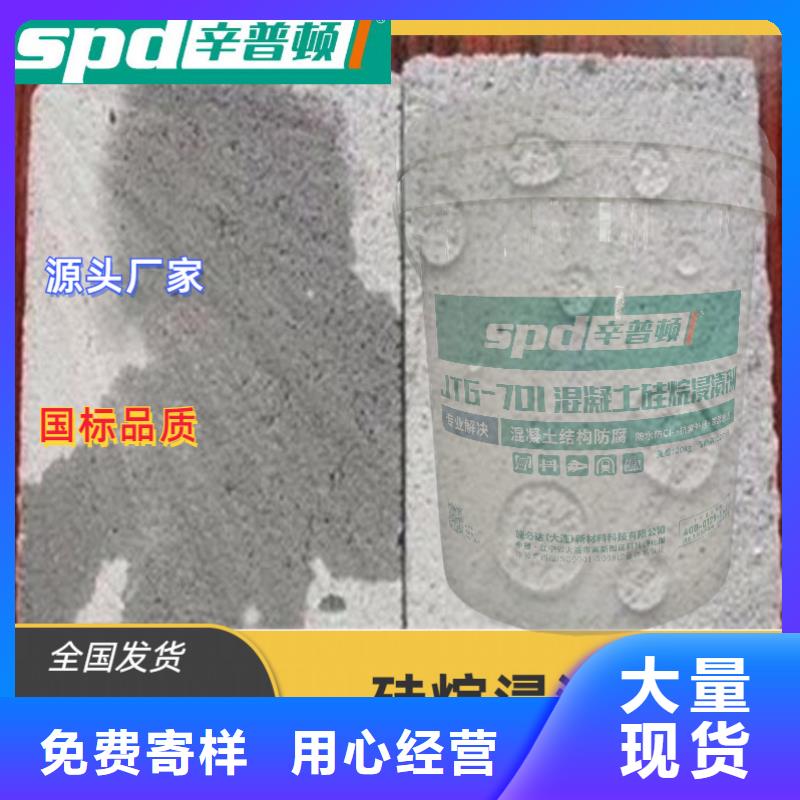 公路硅烷浸渍剂公司