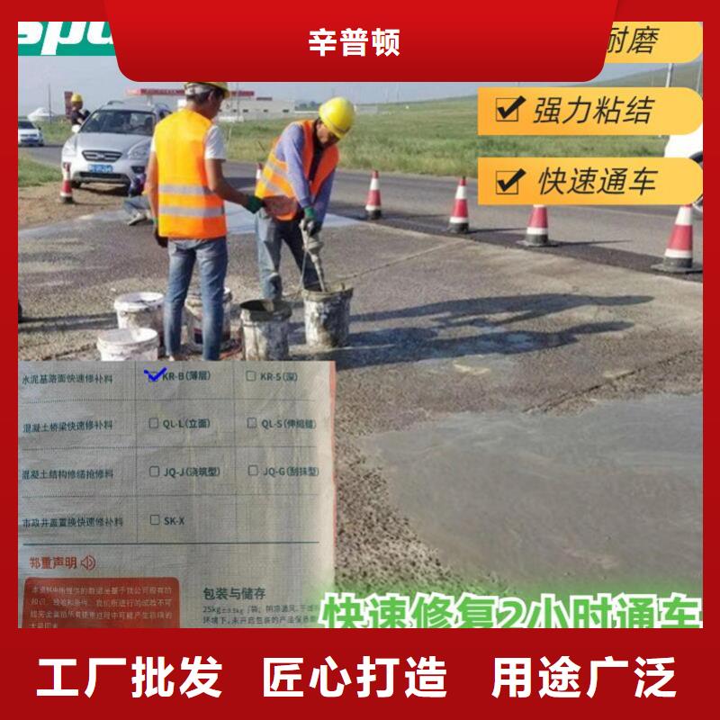 路面快速修补料本地厂家