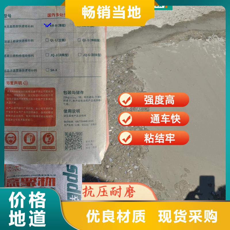 车间地面快速修补料批发