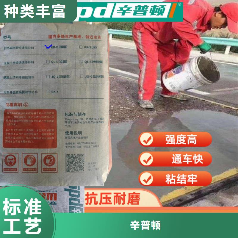 公路快速修补料型号齐全