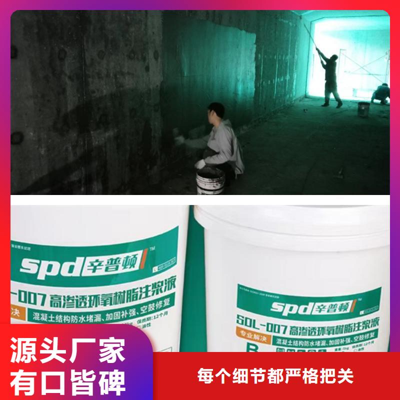 文昌市环氧树脂注浆液品牌