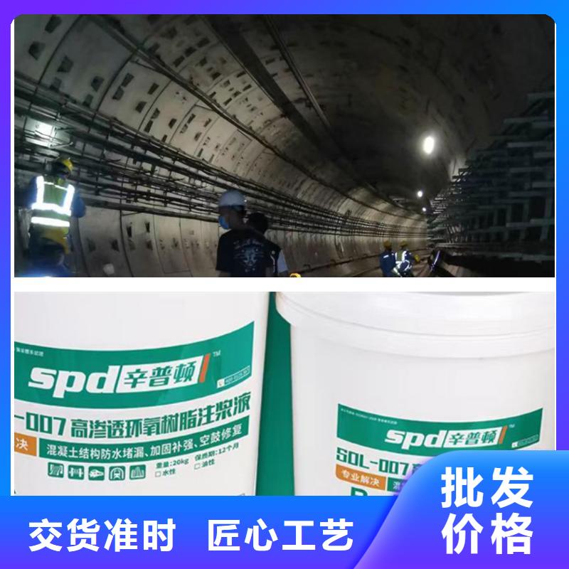 文昌市环氧树脂注浆液品牌