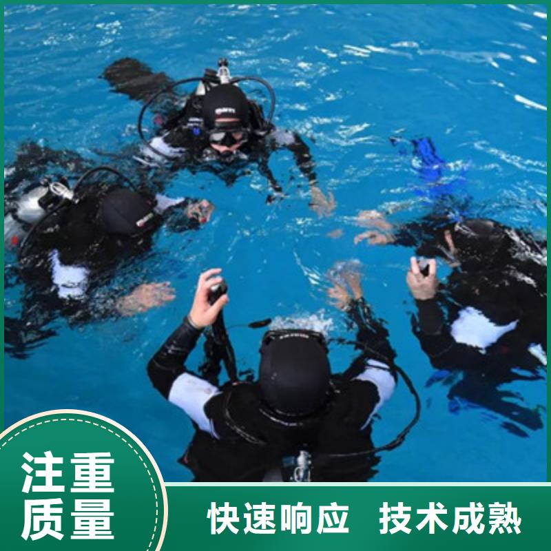 【水下打捞】-本地水下堵漏专业可靠