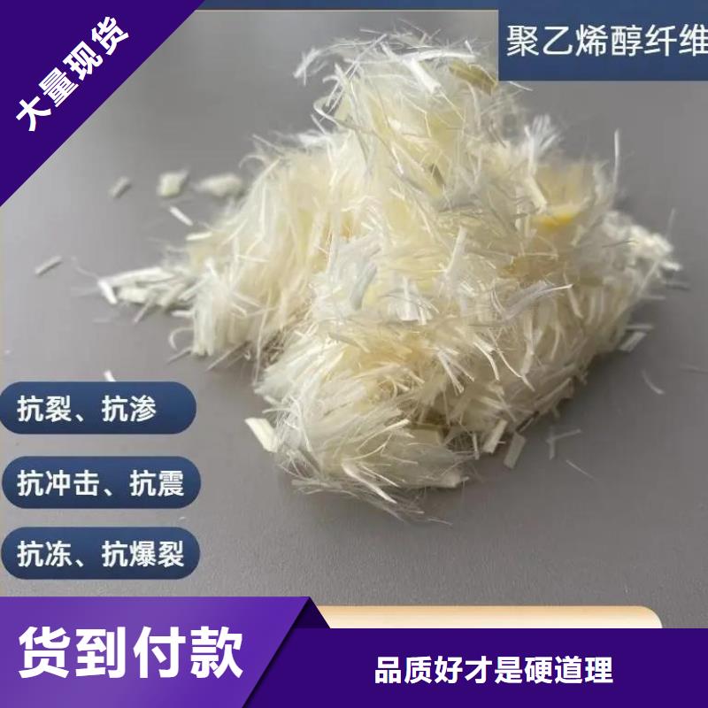 聚乙烯醇（PVA）纤维常用指南厂家电话