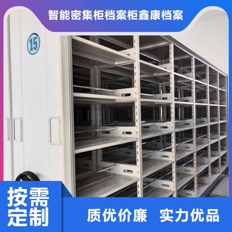 厂家的好处和积影响【鑫康】档案资料室密集柜