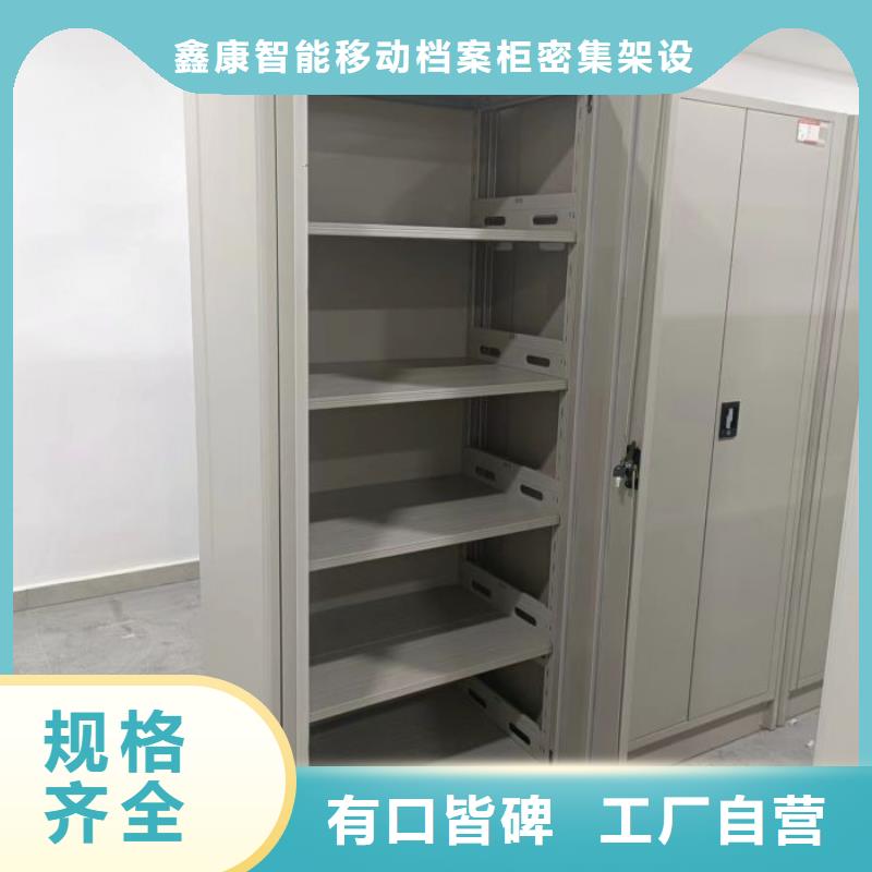 敬请光临【鑫康】档案室用密集架